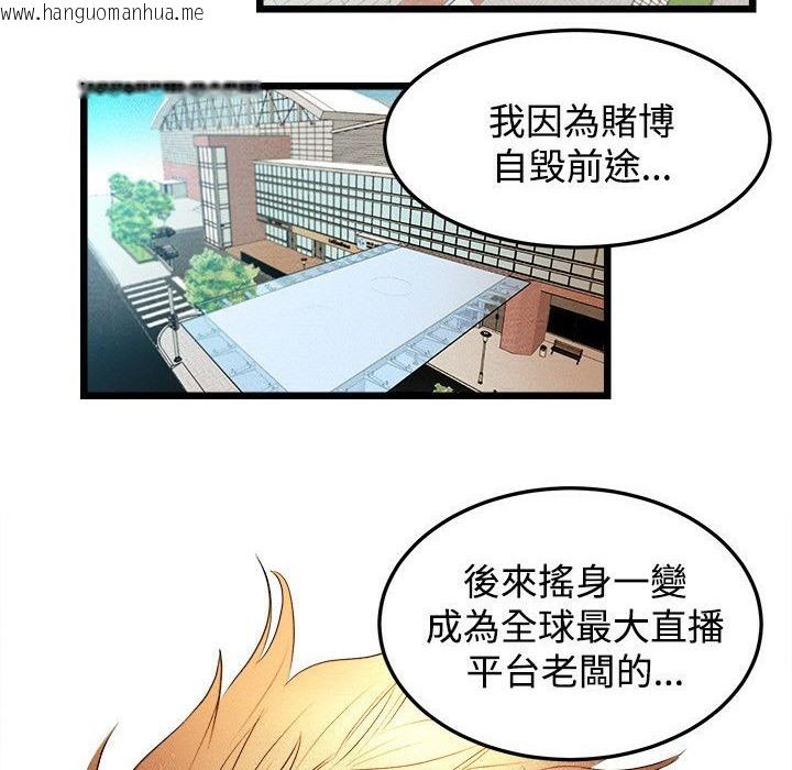 韩国漫画主播H日记韩漫_主播H日记-第2话在线免费阅读-韩国漫画-第2张图片