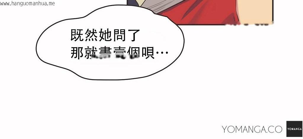 韩国漫画呼叫陪练员/运动员女孩韩漫_呼叫陪练员/运动员女孩-第24话在线免费阅读-韩国漫画-第91张图片