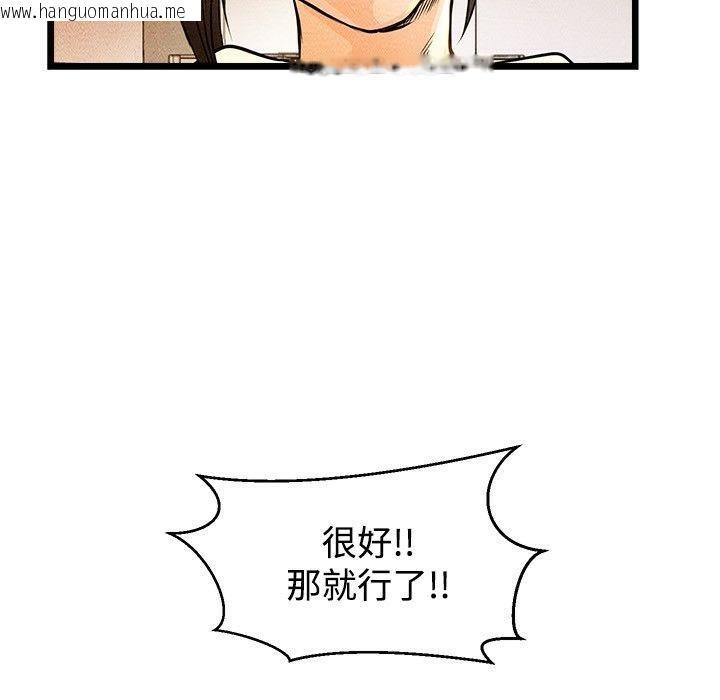 韩国漫画主播H日记韩漫_主播H日记-第1话在线免费阅读-韩国漫画-第72张图片