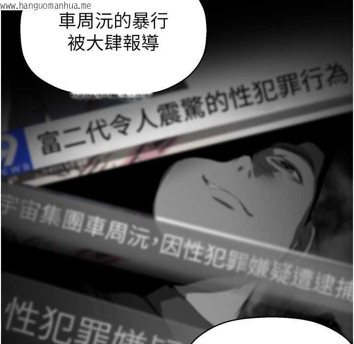 韩国漫画美丽新世界韩漫_美丽新世界-第258话-犯罪的代价在线免费阅读-韩国漫画-第155张图片