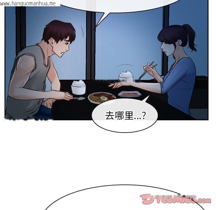 韩国漫画寻找初恋韩漫_寻找初恋-第19话在线免费阅读-韩国漫画-第123张图片