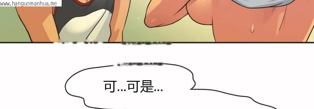 韩国漫画呼叫陪练员/运动员女孩韩漫_呼叫陪练员/运动员女孩-第14话在线免费阅读-韩国漫画-第122张图片