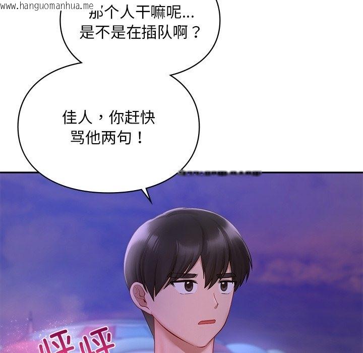 韩国漫画爱的游乐园/游乐园男女韩漫_爱的游乐园/游乐园男女-第36话在线免费阅读-韩国漫画-第96张图片