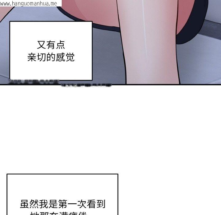 韩国漫画打脸的告白韩漫_打脸的告白-第17话在线免费阅读-韩国漫画-第104张图片