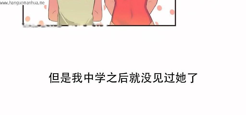 韩国漫画呼叫陪练员/运动员女孩韩漫_呼叫陪练员/运动员女孩-第23话在线免费阅读-韩国漫画-第38张图片