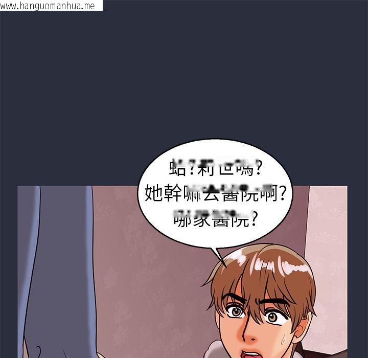 韩国漫画梦游韩漫_梦游-第29话在线免费阅读-韩国漫画-第97张图片