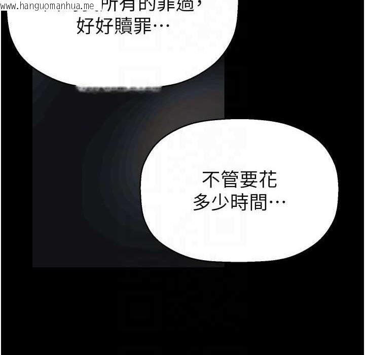 韩国漫画美丽新世界韩漫_美丽新世界-第258话-犯罪的代价在线免费阅读-韩国漫画-第170张图片