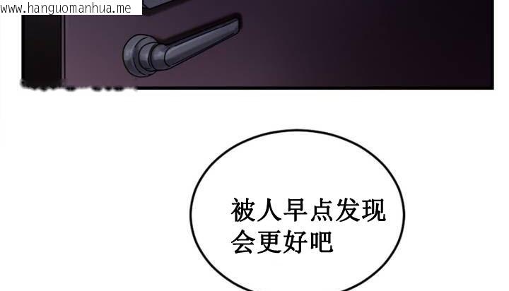 韩国漫画情趣绳子韩漫_情趣绳子-第1话在线免费阅读-韩国漫画-第206张图片