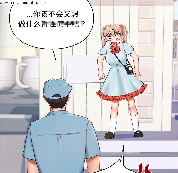 韩国漫画爱的游乐园/游乐园男女韩漫_爱的游乐园/游乐园男女-第36话在线免费阅读-韩国漫画-第14张图片