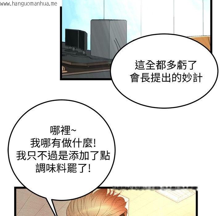 韩国漫画主播H日记韩漫_主播H日记-第1话在线免费阅读-韩国漫画-第46张图片