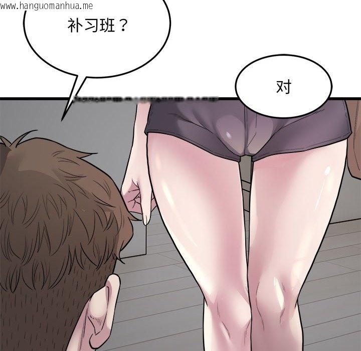 韩国漫画好运出租车/好运计程车韩漫_好运出租车/好运计程车-第29话在线免费阅读-韩国漫画-第66张图片