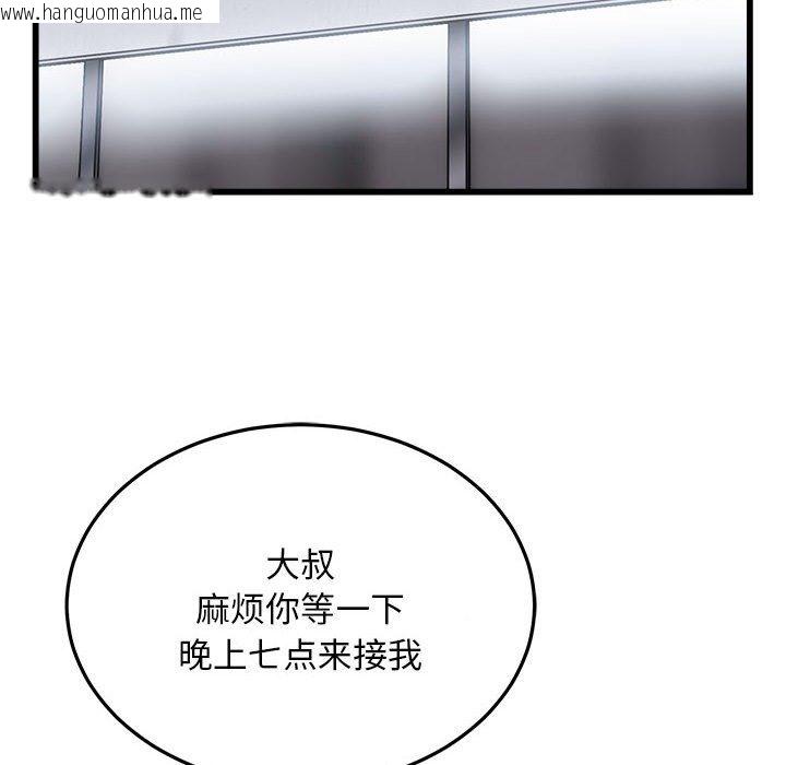 韩国漫画好运出租车/好运计程车韩漫_好运出租车/好运计程车-第29话在线免费阅读-韩国漫画-第72张图片