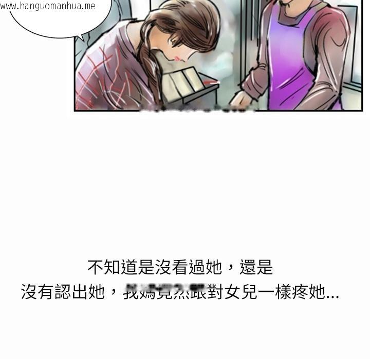 韩国漫画魅力女孩韩漫_魅力女孩-第1话在线免费阅读-韩国漫画-第80张图片