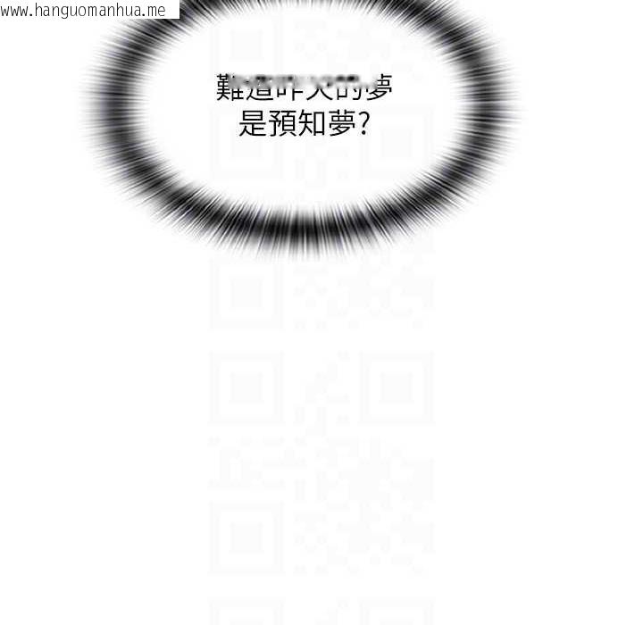 韩国漫画请用啪支付韩漫_请用啪支付-第81话-伟勋…快来干我鲍鱼在线免费阅读-韩国漫画-第184张图片