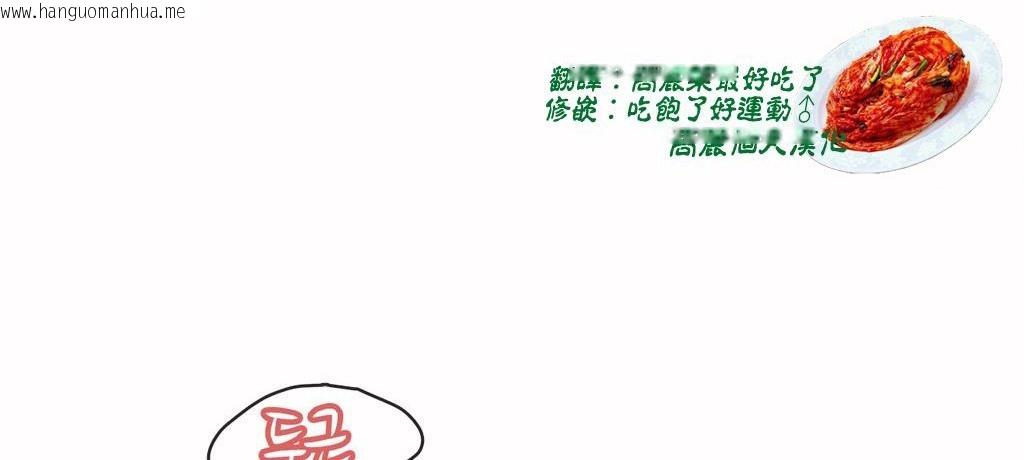 韩国漫画呼叫陪练员/运动员女孩韩漫_呼叫陪练员/运动员女孩-第7话在线免费阅读-韩国漫画-第3张图片