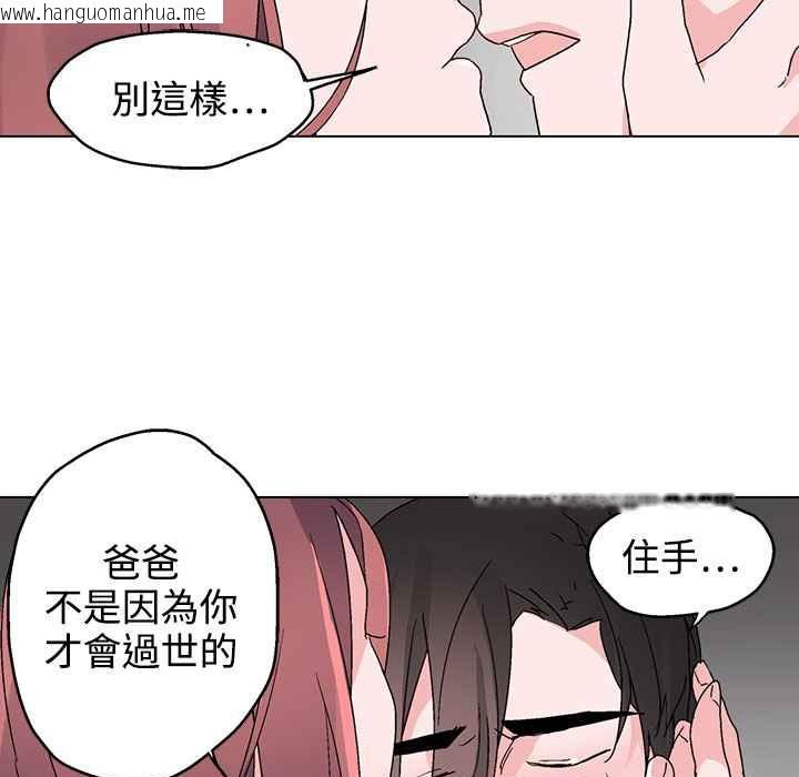 韩国漫画灰姑娘的哥哥们/Brothers-of-Cinderella韩漫_灰姑娘的哥哥们/Brothers-of-Cinderella-第35话在线免费阅读-韩国漫画-第85张图片