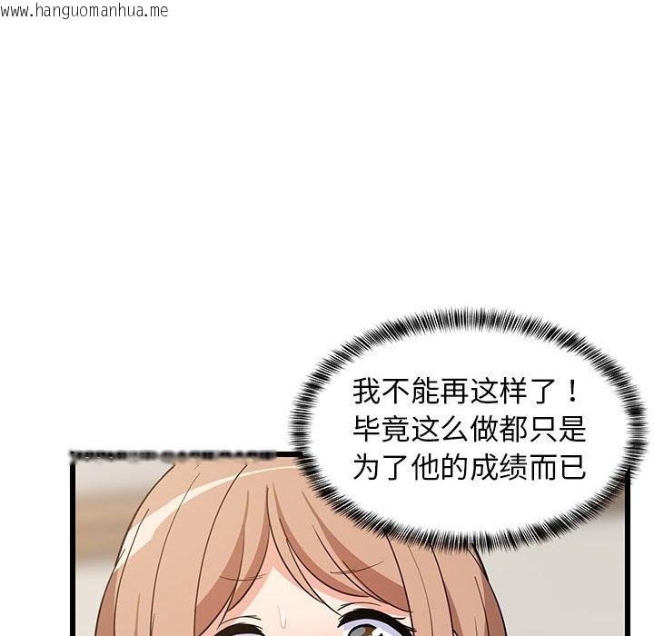 韩国漫画难缠姐妹偏要和我同居韩漫_难缠姐妹偏要和我同居-第12话在线免费阅读-韩国漫画-第45张图片