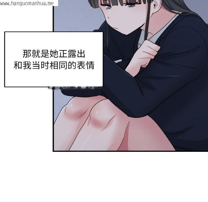 韩国漫画打脸的告白韩漫_打脸的告白-第17话在线免费阅读-韩国漫画-第114张图片