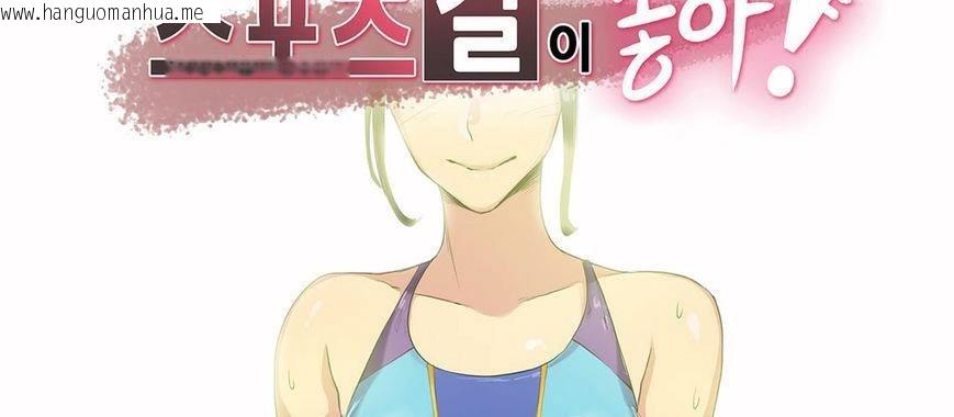 韩国漫画呼叫陪练员/运动员女孩韩漫_呼叫陪练员/运动员女孩-第5话在线免费阅读-韩国漫画-第12张图片