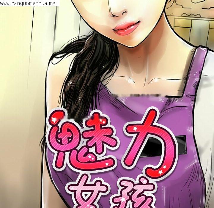 韩国漫画魅力女孩韩漫_魅力女孩-第1话在线免费阅读-韩国漫画-第14张图片