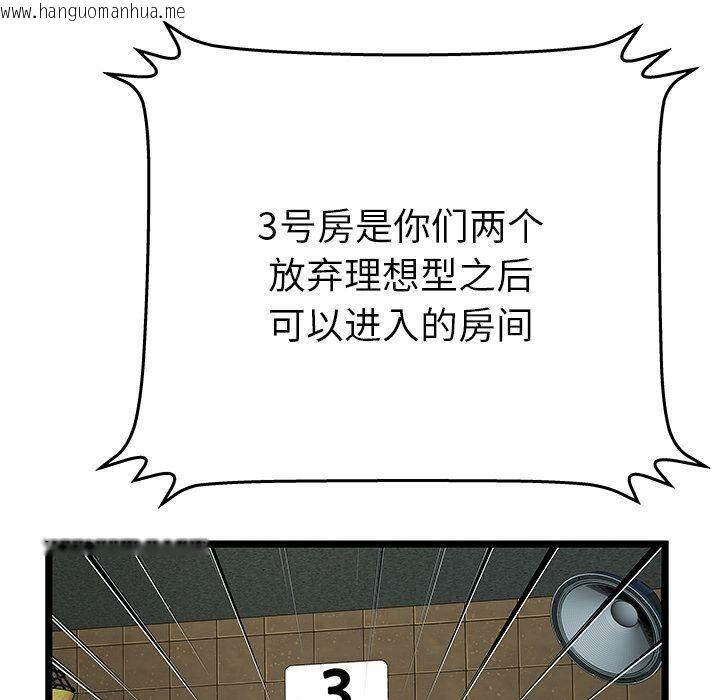 韩国漫画绝命天堂饭店/密室逃生韩漫_绝命天堂饭店/密室逃生-第12话在线免费阅读-韩国漫画-第52张图片