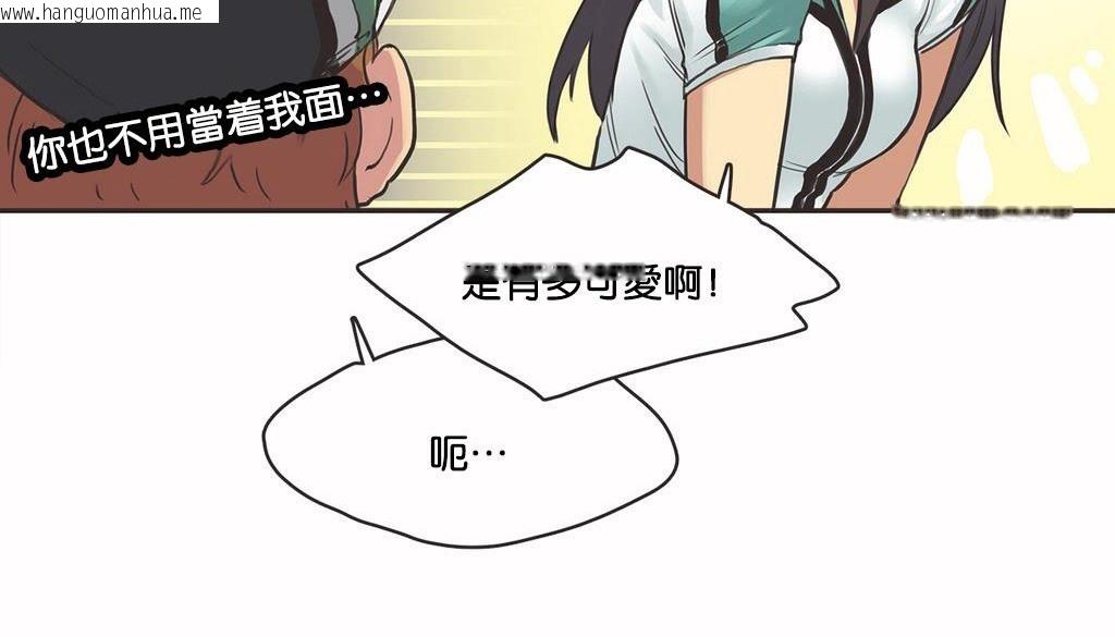 韩国漫画呼叫陪练员/运动员女孩韩漫_呼叫陪练员/运动员女孩-第10话在线免费阅读-韩国漫画-第44张图片