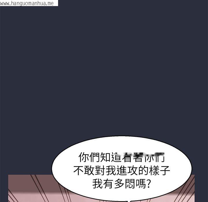 韩国漫画梦游韩漫_梦游-第30话在线免费阅读-韩国漫画-第134张图片