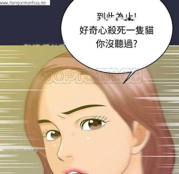 韩国漫画梦游韩漫_梦游-第4话在线免费阅读-韩国漫画-第121张图片