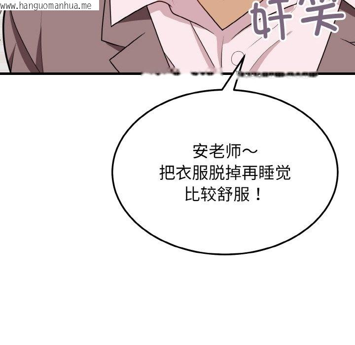 韩国漫画身体互换韩漫_身体互换-第15话在线免费阅读-韩国漫画-第115张图片