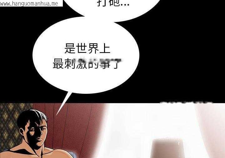 韩国漫画肉体韩漫_肉体-第1话在线免费阅读-韩国漫画-第6张图片