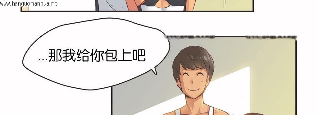 韩国漫画呼叫陪练员/运动员女孩韩漫_呼叫陪练员/运动员女孩-第13话在线免费阅读-韩国漫画-第125张图片