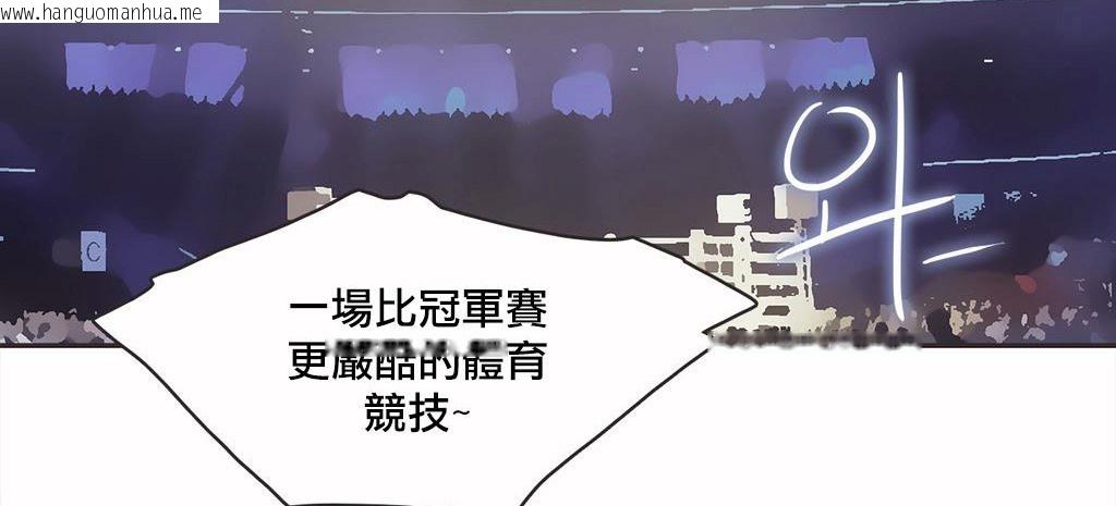 韩国漫画呼叫陪练员/运动员女孩韩漫_呼叫陪练员/运动员女孩-第18话在线免费阅读-韩国漫画-第52张图片