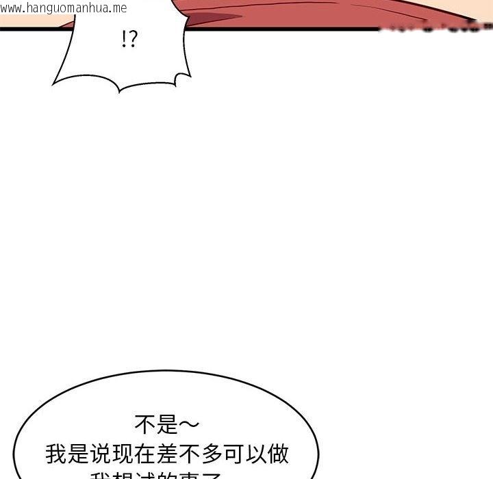 韩国漫画难缠姐妹偏要和我同居韩漫_难缠姐妹偏要和我同居-第12话在线免费阅读-韩国漫画-第112张图片