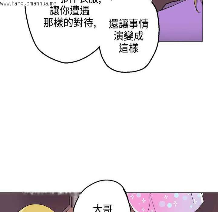 韩国漫画灰姑娘的哥哥们/Brothers-of-Cinderella韩漫_灰姑娘的哥哥们/Brothers-of-Cinderella-第15话在线免费阅读-韩国漫画-第74张图片