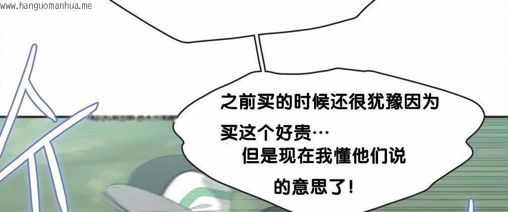 韩国漫画呼叫陪练员/运动员女孩韩漫_呼叫陪练员/运动员女孩-第9话在线免费阅读-韩国漫画-第19张图片