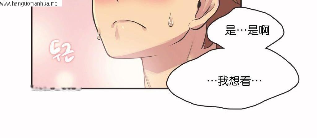 韩国漫画呼叫陪练员/运动员女孩韩漫_呼叫陪练员/运动员女孩-第11话在线免费阅读-韩国漫画-第35张图片