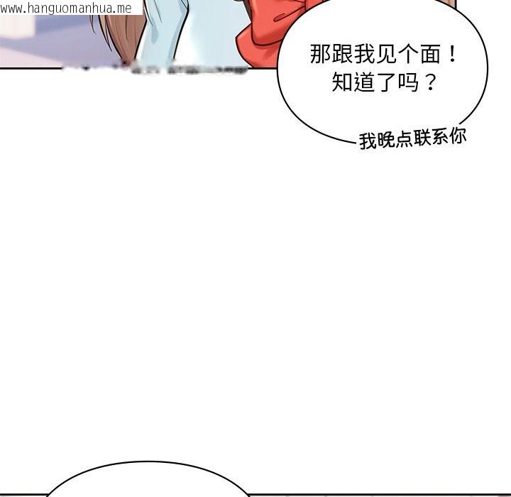 韩国漫画爱的游乐园/游乐园男女韩漫_爱的游乐园/游乐园男女-第36话在线免费阅读-韩国漫画-第13张图片