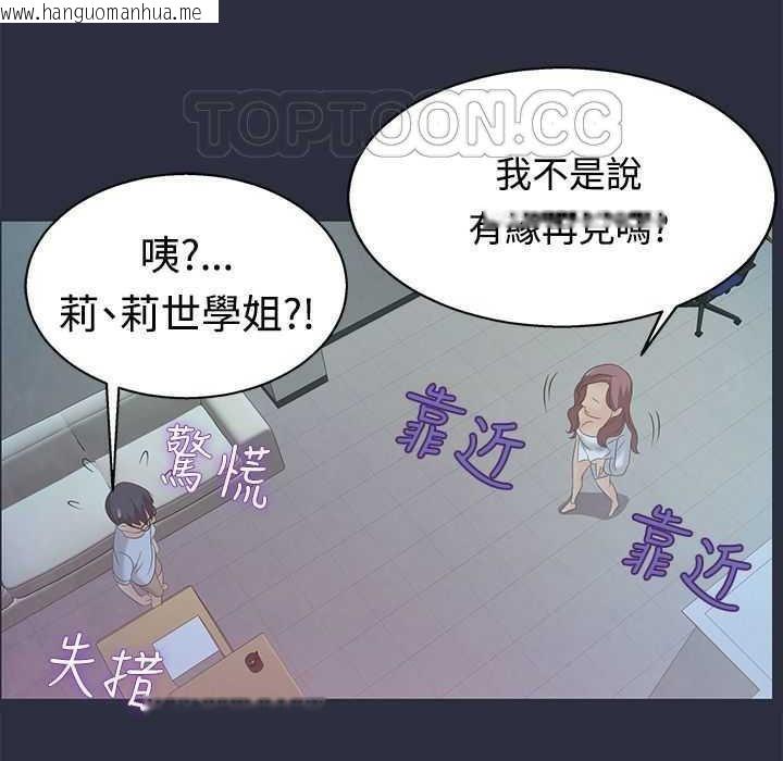 韩国漫画梦游韩漫_梦游-第4话在线免费阅读-韩国漫画-第16张图片