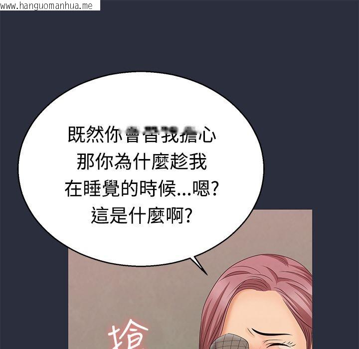 韩国漫画梦游韩漫_梦游-第9话在线免费阅读-韩国漫画-第17张图片