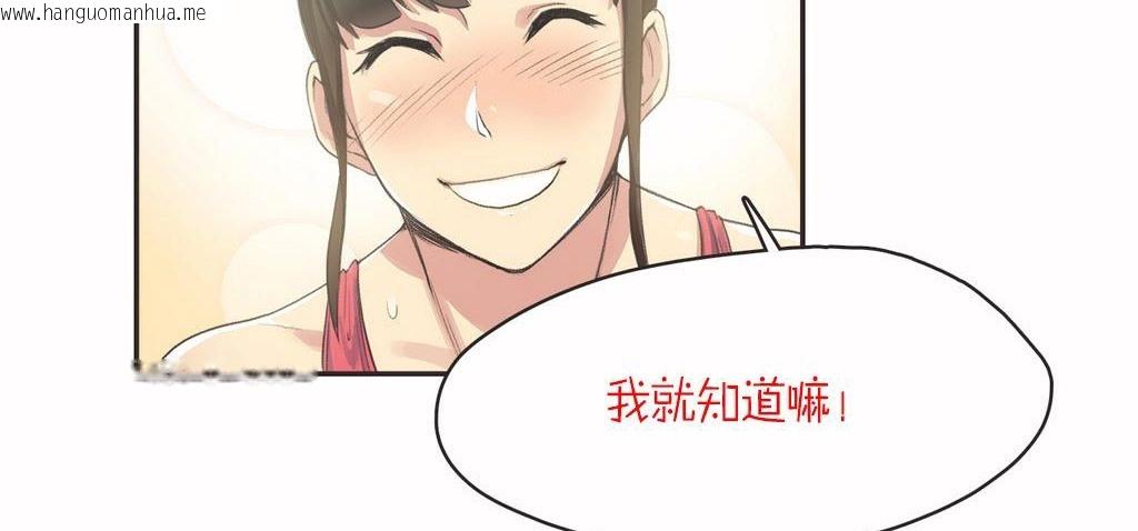 韩国漫画呼叫陪练员/运动员女孩韩漫_呼叫陪练员/运动员女孩-第7话在线免费阅读-韩国漫画-第45张图片