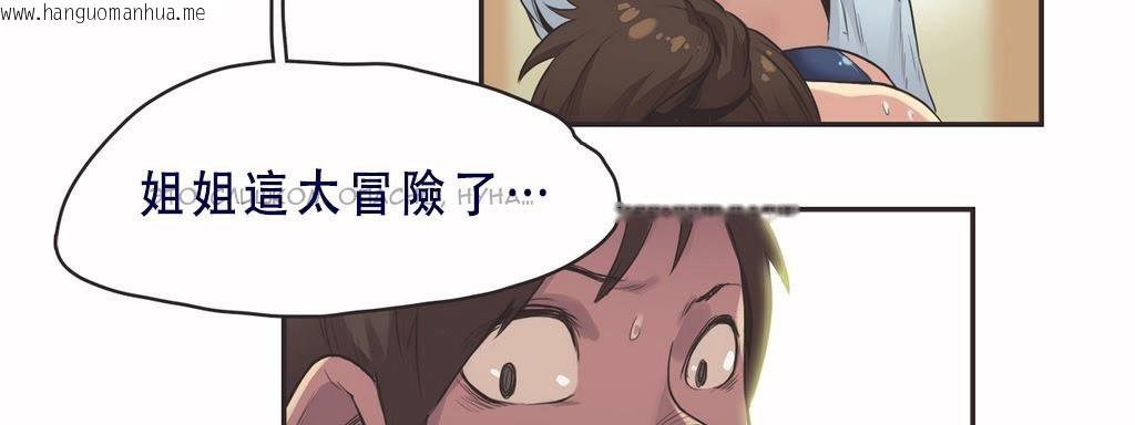 韩国漫画呼叫陪练员/运动员女孩韩漫_呼叫陪练员/运动员女孩-第8话在线免费阅读-韩国漫画-第40张图片