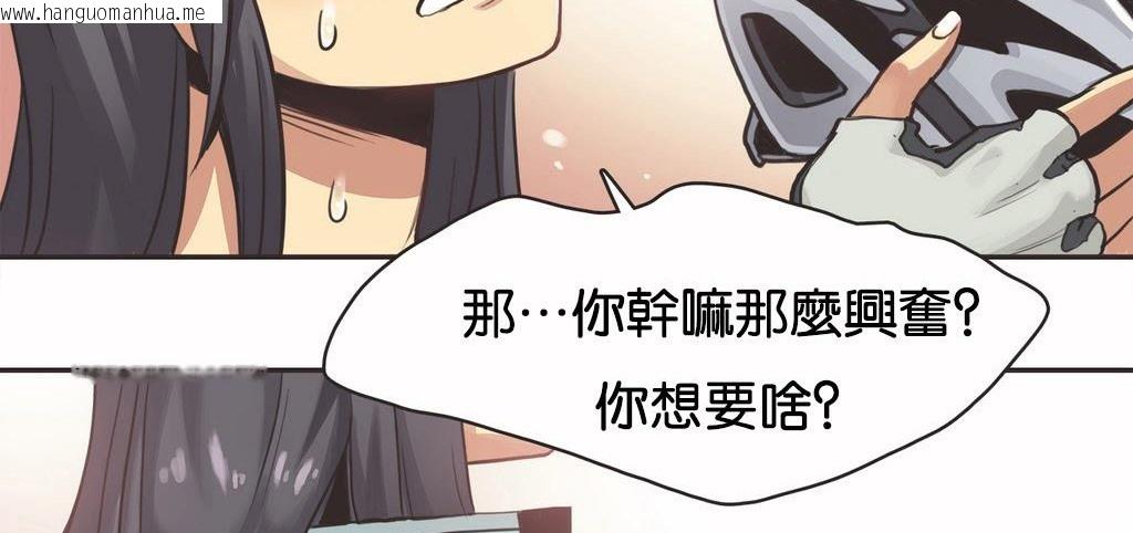 韩国漫画呼叫陪练员/运动员女孩韩漫_呼叫陪练员/运动员女孩-第10话在线免费阅读-韩国漫画-第100张图片