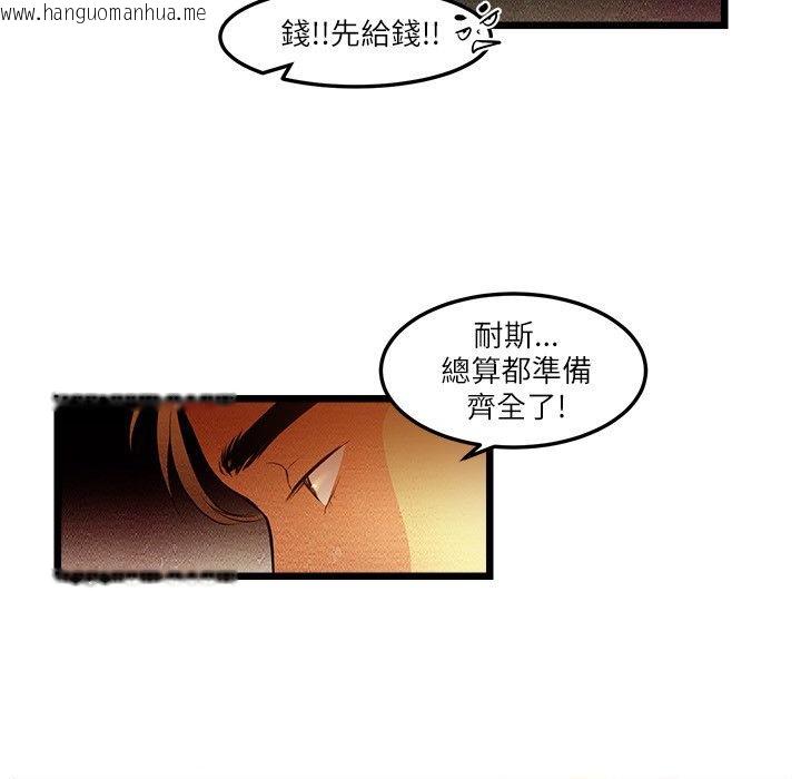 韩国漫画主播H日记韩漫_主播H日记-第8话在线免费阅读-韩国漫画-第49张图片