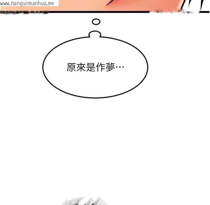 韩国漫画请用啪支付韩漫_请用啪支付-第81话-伟勋…快来干我鲍鱼在线免费阅读-韩国漫画-第56张图片