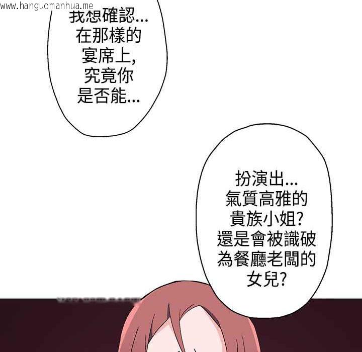 韩国漫画灰姑娘的哥哥们/Brothers-of-Cinderella韩漫_灰姑娘的哥哥们/Brothers-of-Cinderella-第9话在线免费阅读-韩国漫画-第12张图片