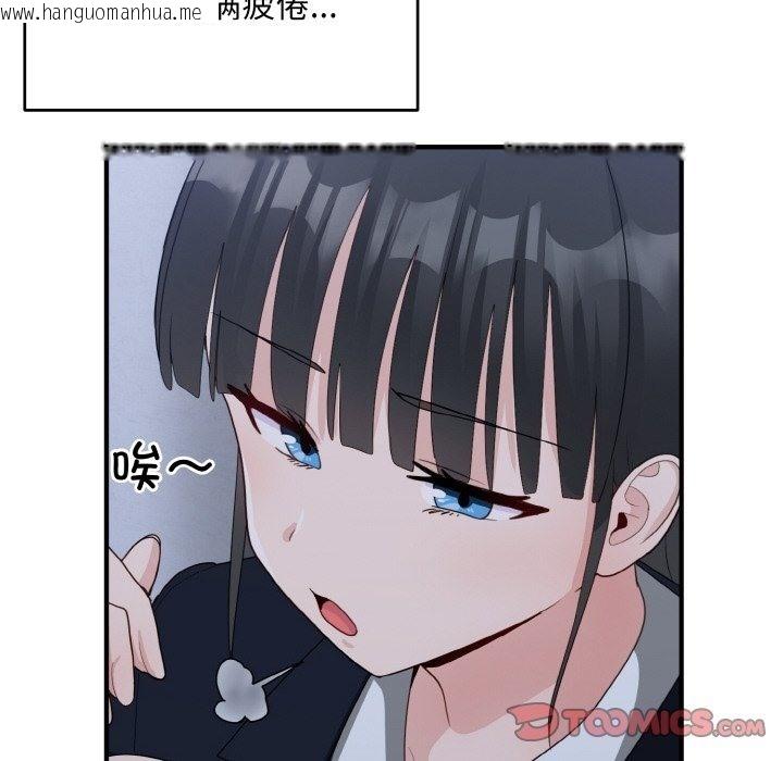 韩国漫画打脸的告白韩漫_打脸的告白-第17话在线免费阅读-韩国漫画-第105张图片