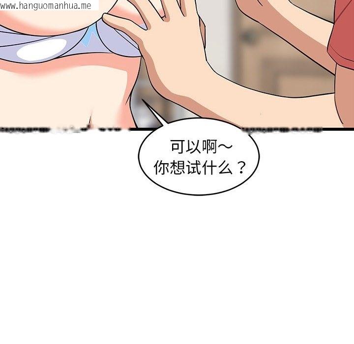 韩国漫画难缠姐妹偏要和我同居韩漫_难缠姐妹偏要和我同居-第12话在线免费阅读-韩国漫画-第6张图片