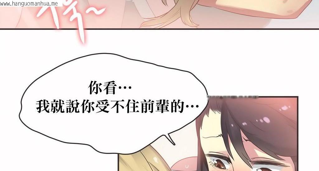 韩国漫画呼叫陪练员/运动员女孩韩漫_呼叫陪练员/运动员女孩-第22话在线免费阅读-韩国漫画-第48张图片