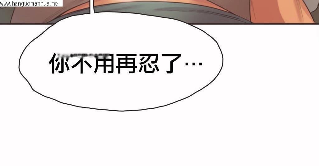 韩国漫画呼叫陪练员/运动员女孩韩漫_呼叫陪练员/运动员女孩-第19话在线免费阅读-韩国漫画-第84张图片