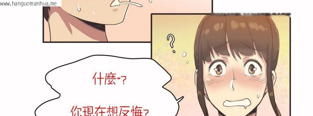 韩国漫画呼叫陪练员/运动员女孩韩漫_呼叫陪练员/运动员女孩-第7话在线免费阅读-韩国漫画-第51张图片